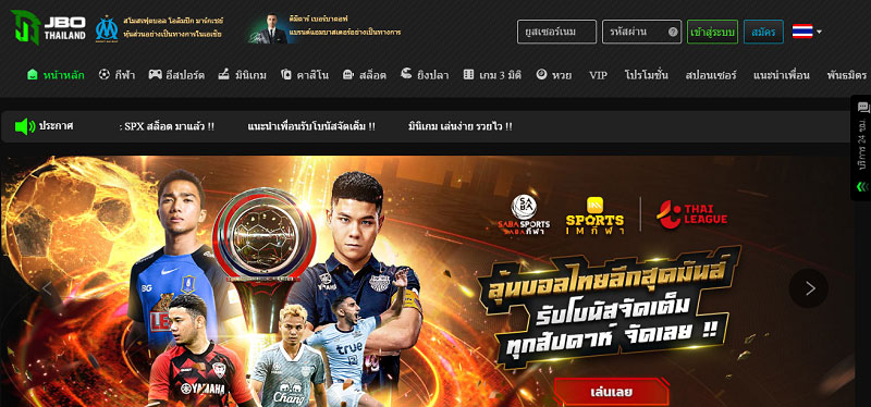 JBO – Reputable football betting app with many modern features
