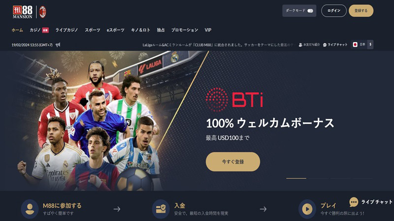 Betting sites in Japan: M88 Bookmaker
