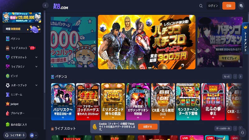 Japan betting sites: K8