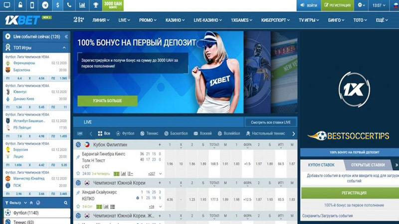 Gambling sites in India: 1xBET
